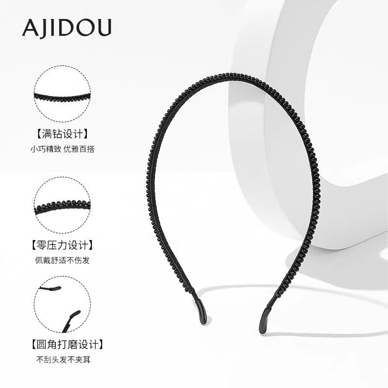 AJIDOU阿吉豆发箍女时尚细边发箍压发发箍简约百搭水晶细头箍发饰 黑色 1个