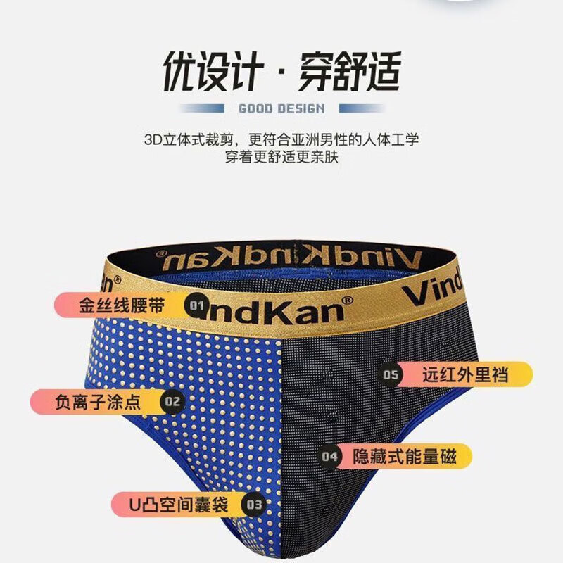 威定康（VindKan）英国卫裤三角男士高档内裤磁石疗中青年莫代尔裤头粗腰大码裤衩 黑红蓝各1条装颜色可备注选 3条 4XL （适合体重176-210斤穿）
