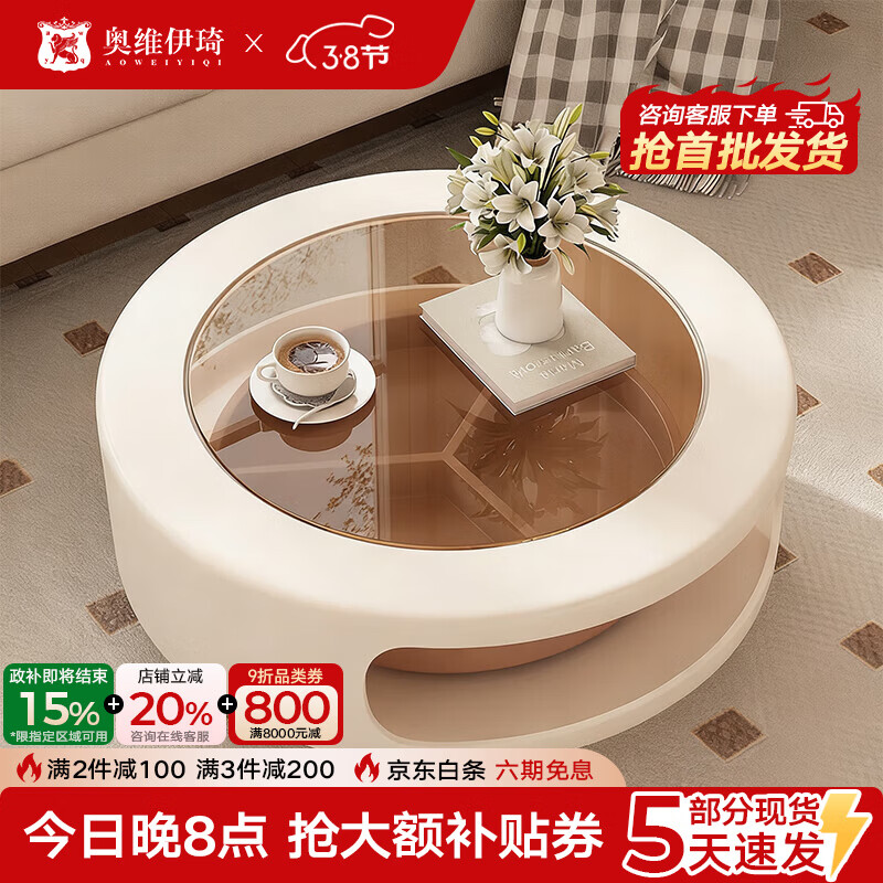 奥维伊琦现代简约岩板茶几客厅家用轻奢2025新款椭圆茶桌网红小户型茶几桌 旋转单茶几