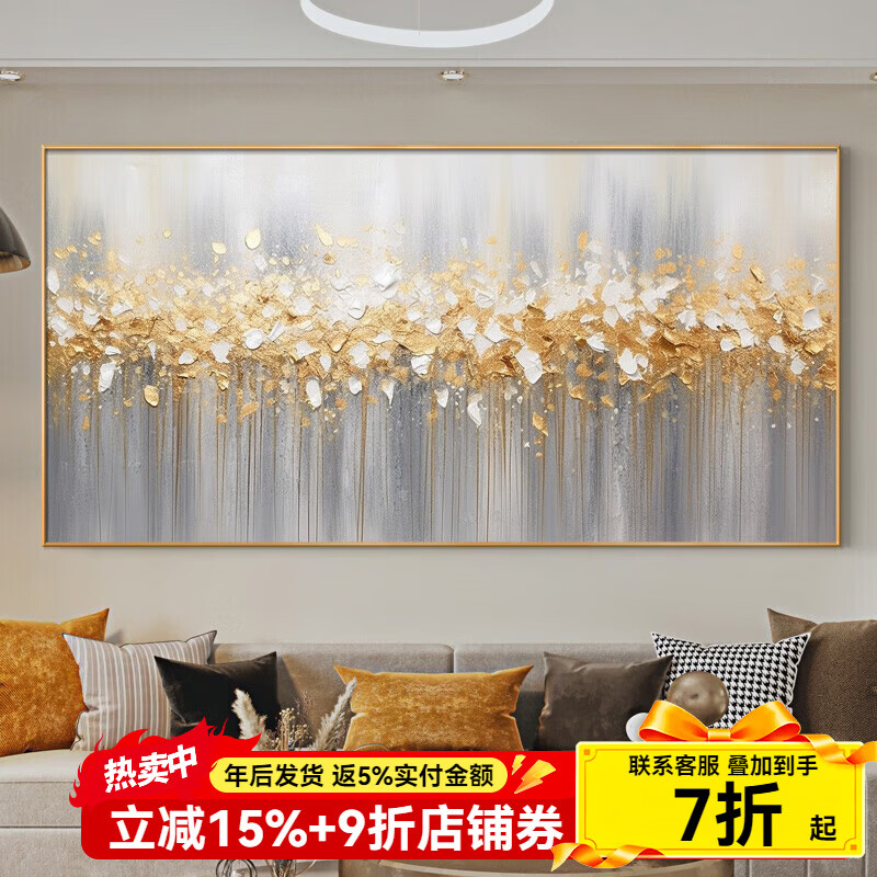 水竞（S.J.A）油画客厅装饰画现代简约沙发背景墙壁画抽象画轻奢画高端美式挂画 【秀色金畔】土豪金(铝金框) 80*180（55%家庭选择）