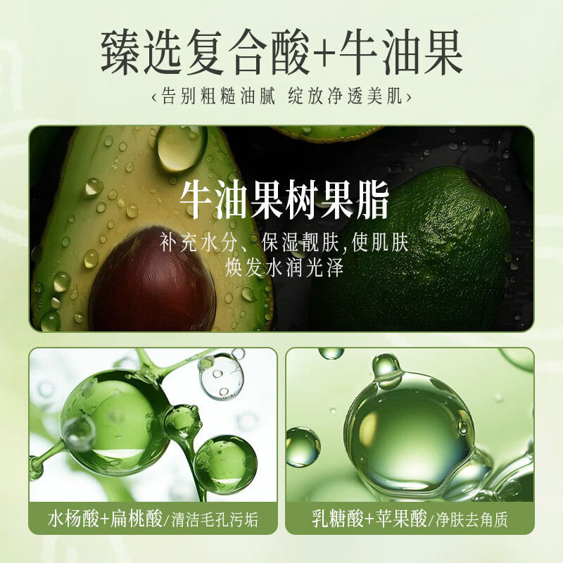 【严选百货】娜蓝博士复合酸牛油果泡泡面膜深层清洁自发泡面膜收 牛油果泡泡面膜 4g
