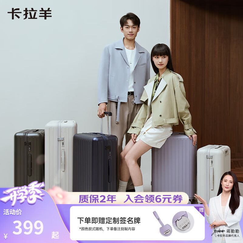 卡拉羊【蒋勤勤代言】46开小深舱行李箱男女大容量纯PC旅行箱防刮抗摔 钛金蓝（婴儿A标里布 健康抑菌） 20英寸 三边之和115，可登机，适合短途出行