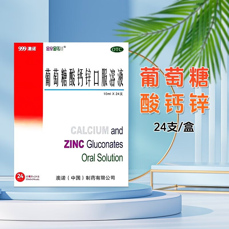 [������ؤ��]���������п�ڷ���Һ 10ml*24֧ 4��װ ��ŵ 24֧/��