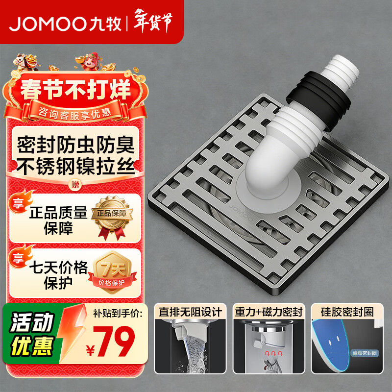 九牧（JOMOO）干湿两用通用方形地漏防臭地漏芯 卫生间下水洗衣机地漏三通接头 304加厚不锈钢丨防臭洗衣机地漏92499