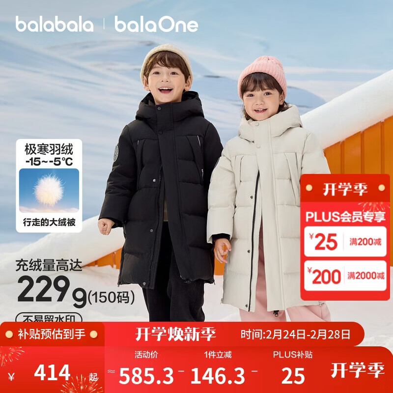 巴拉巴拉儿童羽绒服中长款冬加厚外套男女童2025连帽亲子装保暖防风防泼水