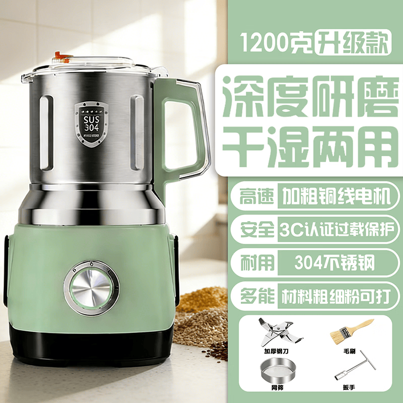 房公子 【干湿两用】磨粉机家用研磨机五谷杂粮超细打粉机多功能中药材粉碎机果汁奶昔碎冰机 【六叶加厚钢刀/浅绿色】1200克容量铜线加粗电机