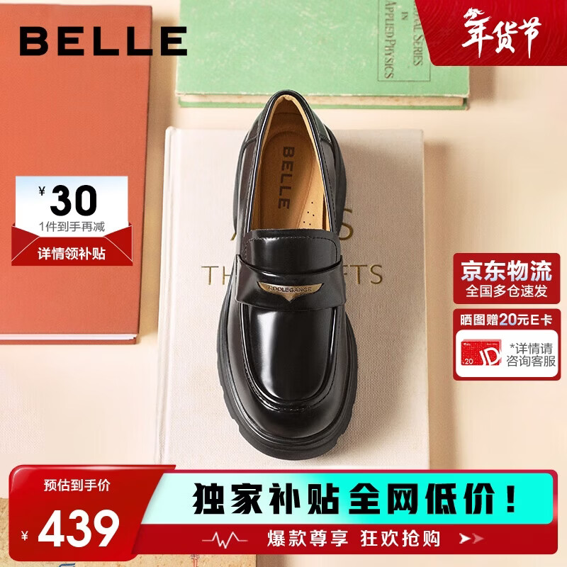 百丽情人节礼物女乐福鞋女英伦小皮鞋通勤单鞋JD007CM5 黑色-亮面 37