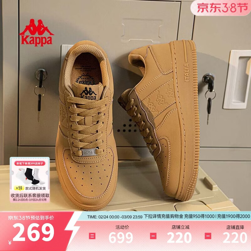卡帕（Kappa）男鞋厚底增高板鞋男2026年新款百搭低帮休闲鞋软底户外运动鞋子男 雄鹿棕 42
