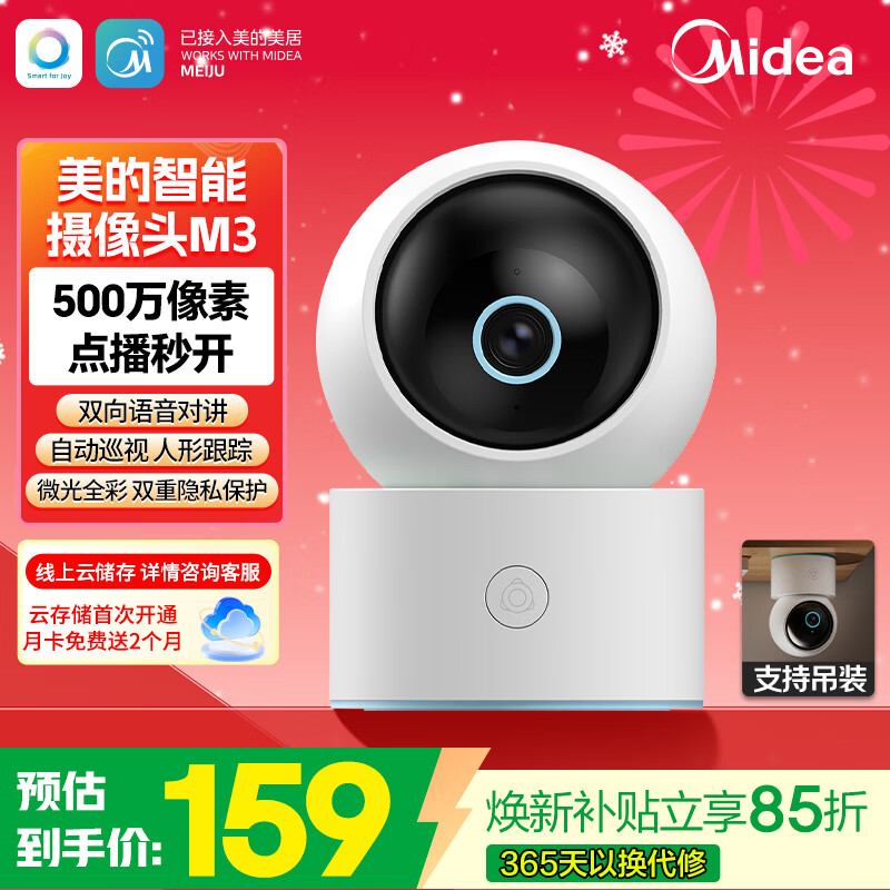 ��������ͷ���������500�����ظ������໤����360��ҹ�Ӽ��ö�ͯ���� ��̨��M3