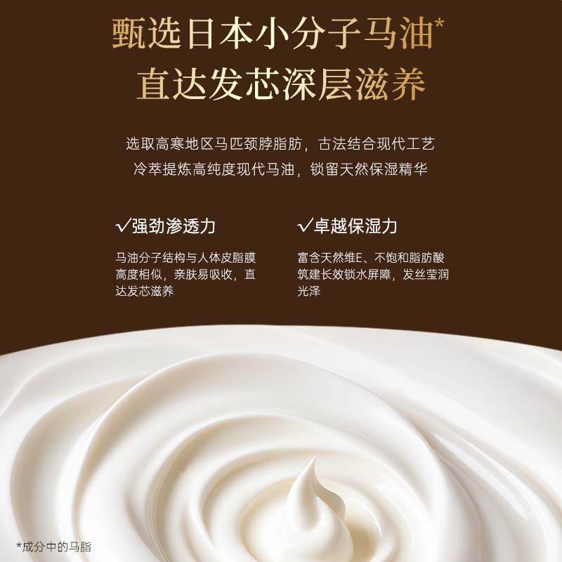 蝶印【日本原装进口】马油防断发洗发水500mL 无硅油蓬松强韧修护发丝 防断洗发水+滋养护发素1000ml