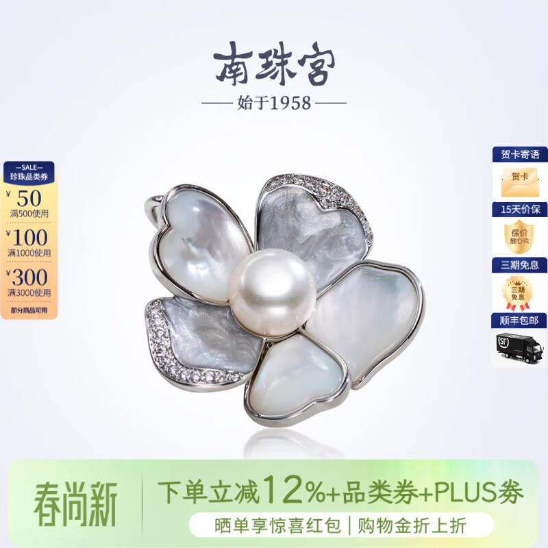 南珠宫淡水珍珠胸针寻香胸花年轻款秋冬百搭送女友 10.0-11.0mm 银色
