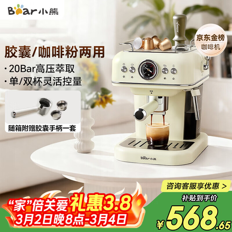 小熊（Bear）咖啡机半自动 家用小型意式咖啡粉胶囊可用 20Bar高压萃取强劲蒸汽奶泡 KFJ-E12Q5