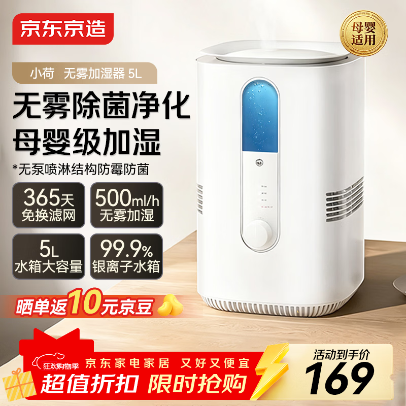 ��������������ʪ�����ô�����������ʪ��ĸӤר�����Ҿ�������������ʪ���и�Ӥ��ů������ˮ 5L С�� 142.1Ԫ