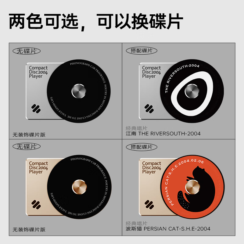 TACLE它可唱片机车载香薰出风口新汽车装饰车内摆件香水扩香器香薰礼物 柔金*1套装 (含3个替换香薰)