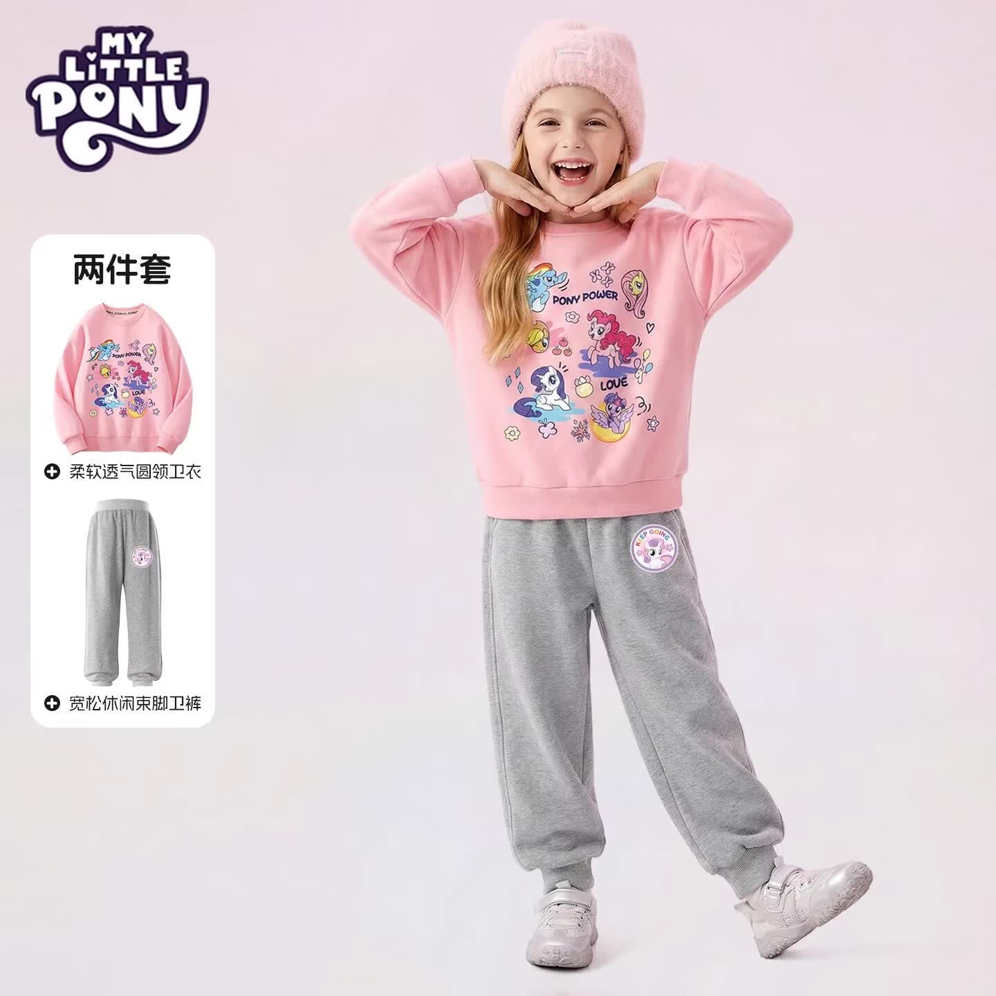 小马宝莉女童套装春季2026新款儿童时髦洋气卫衣女孩大童春装衣服 【圆领卫衣卫裤套装】粉+花灰 130