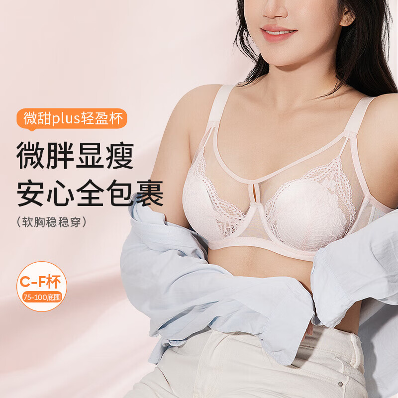 奶糖派微甜PLUS蕾丝文胸 89元,奶糖派香芋派背心式文胸 79元,花舞曲蕾丝显瘦文胸 79元 - 线报酷 奶糖派微甜PLUS蕾丝文胸 89元,奶糖派香芋派背心式文胸 79元,花舞曲蕾丝显瘦文胸 79元 - 线报酷