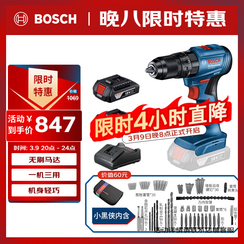 ������BOSCH����������綯��˿����ǽ�����ˢ﮵�GSB185 18V˫��С������װ