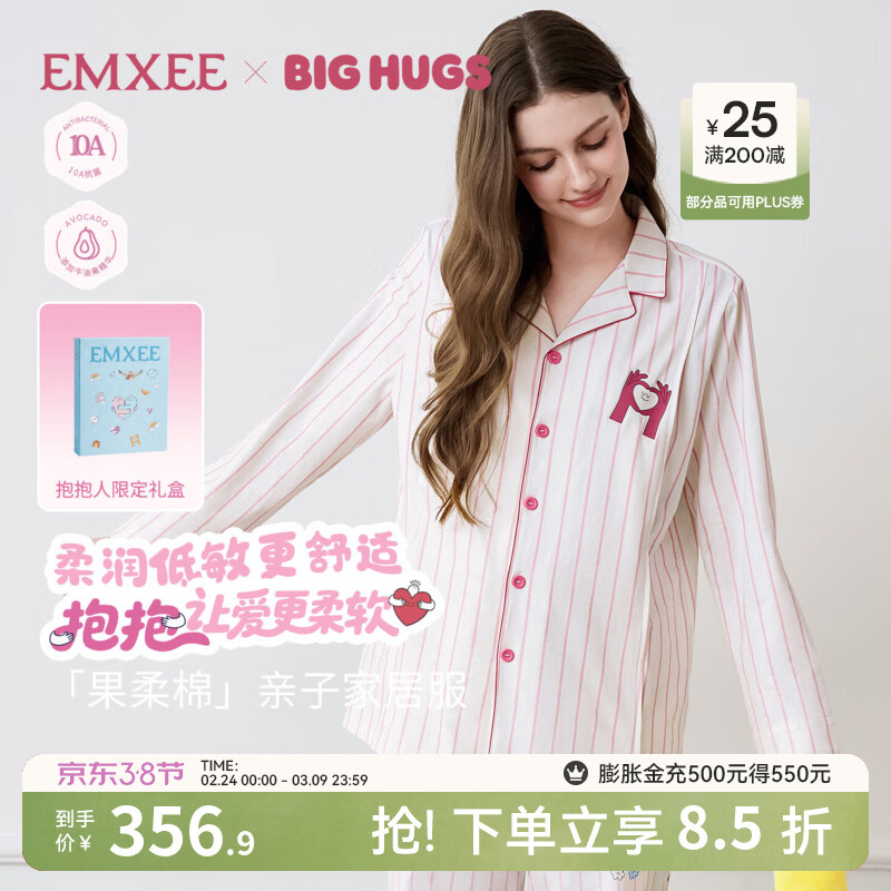 嫚熙（EMXEE）【抱抱人联名】秋冬季果柔纯棉孕妇哺乳睡衣月子服家居服套装 抱抱人-粉条纹（带哺乳口） XL（适穿135-160斤）