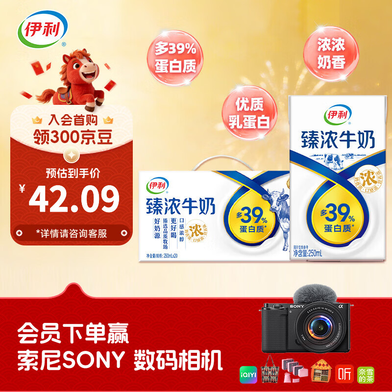 伊利臻浓砖牛奶250ml*20盒/箱  家庭囤货 浓醇更好喝 年货礼盒12月产 250ml*20盒/箱*1箱