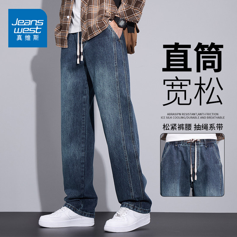 真维斯（Jeanswest）牛仔裤男2026春夏季美式潮流简约直筒裤男新款百搭阔腿舒适长裤子 9856蓝色 XL