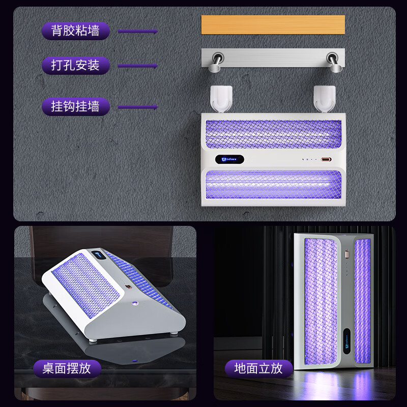 度斯灭蚊灯灭蝇灯苍蝇蚊子捕捉器挂墙室内家商用餐厅饭店商铺诱捕驱蚊 高端款灭蚊灯（立体广角灭蚊）白色300㎡