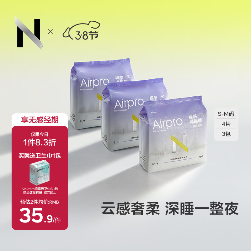 СNbabycare��˯�㾭�ڷ�©���������ſ���������S��3��12��������Ӫ 26.2Ԫ