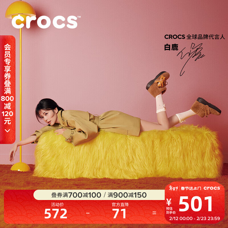 卡骆驰（CROCS）白鹿同款经典雪绒靴保暖百搭舒适棉鞋|211743 巧克力色-2JJ 36 /37(220mm)