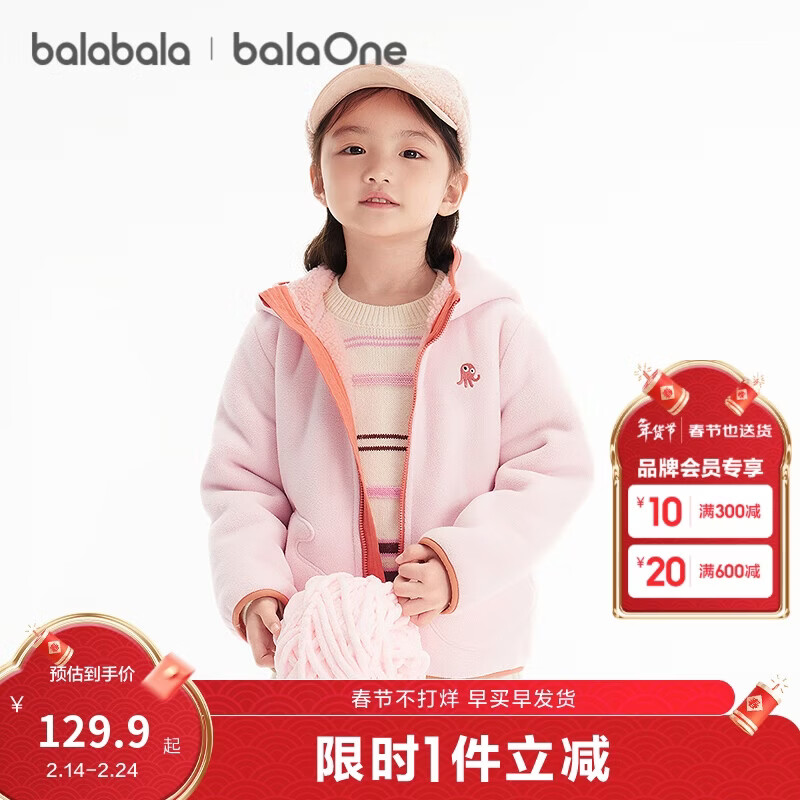 巴拉巴拉童装儿童外套女童男童2025新秋冬装摇粒绒防静电保暖209425105202