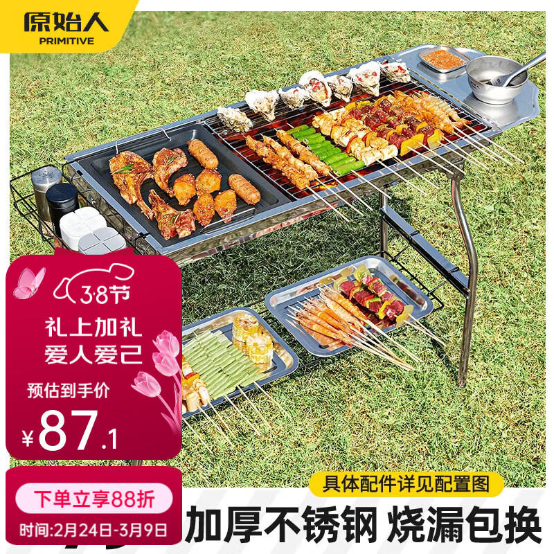 原始人烧烤炉家用烧烤架户外折叠不锈钢便携式炉子室内烤肉架子网 加大折叠款【食品级304不锈钢网】+4件套