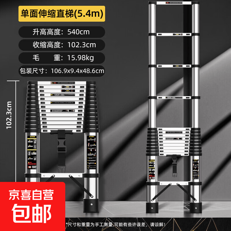 伸缩梯子加厚铝合金工程梯便携直梯升降梯家用人字梯不锈钢折叠梯 单面伸缩直梯5.4米(不锈钢款)
