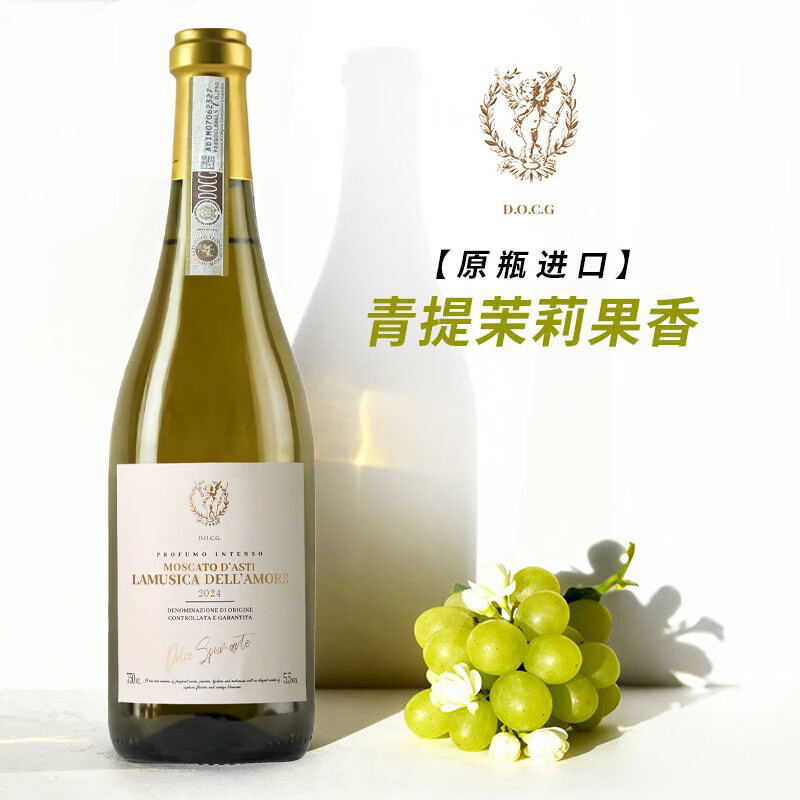 歌捷意大利原瓶进口莫斯卡托香槟气泡酒起泡酒甜型白葡萄酒果酒阿斯蒂