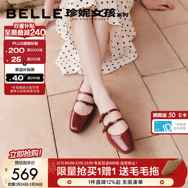 ������Belle������Ů��˫����������ЬŮ2026�����̳�ͬ����Ƥǳ�ڵ�ЬBR4F3AQ6 �ƺ�ɫ 38 (240mm)