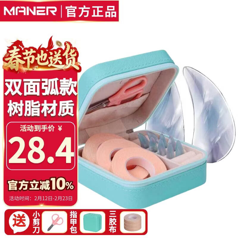 曼尔乐器古筝指甲演奏级儿童成人初学双面弧指甲片含古筝胶布礼盒款