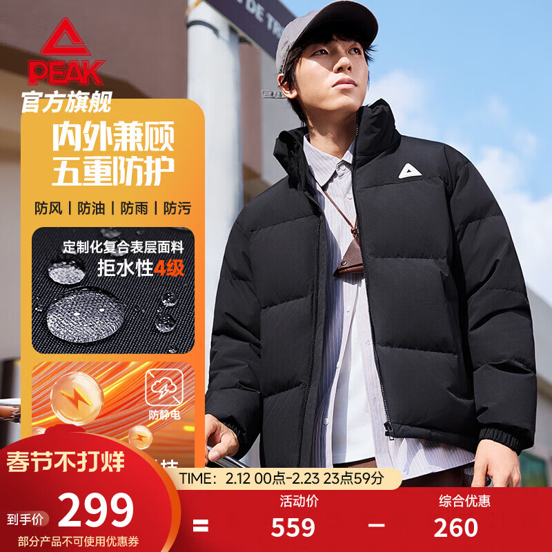 匹克五防立领短款羽绒服秋冬新品男保暖加厚防泼水防油污休闲百搭上衣 【立领款】黑色 2XL