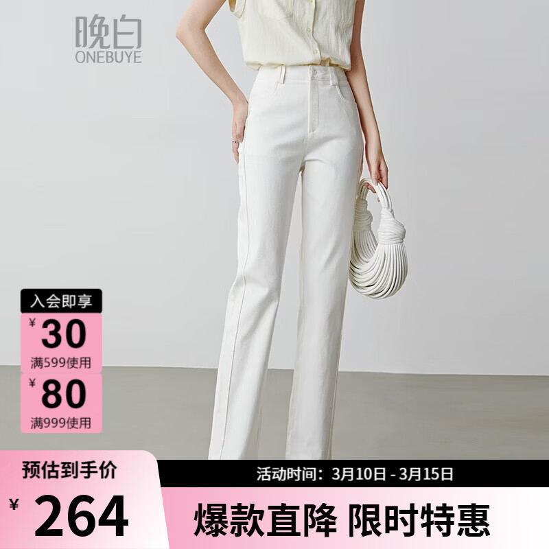 晚白2026年春款休闲棉料牛仔裤立体分割瘦瘦裤舒适高腰显瘦窄版直筒裤 米白色 29