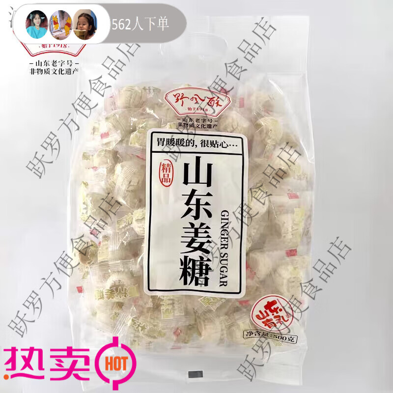 野風(fēng)酥山東特產(chǎn)老姜糖正宗老式姜汁硬糖原味生姜糖零食老姜糖500g 糖500g
