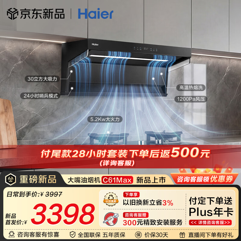 ������Haier�����������̻�C61MAX ����˫������30��������������ϴ ���Ű�װ�Ծɻ��� ��70%��Ч���̻������װ 3973Ԫ