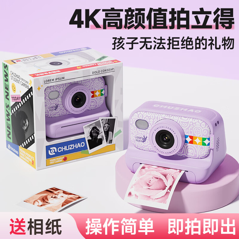 搜米（SOOMLL）拍立得儿童照相机玩具相机6-14岁女孩生日新年礼物拍照直接出照片