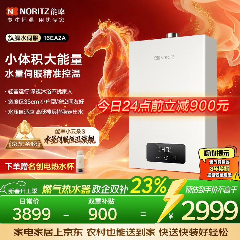 ���ʣ�NORITZ����С�ƶ�S��ȼ����ˮ����Ȼ�� ���ȴ�ˮ�� ����˫��ˮ�ŷ� ���÷��16EA2AFEX 