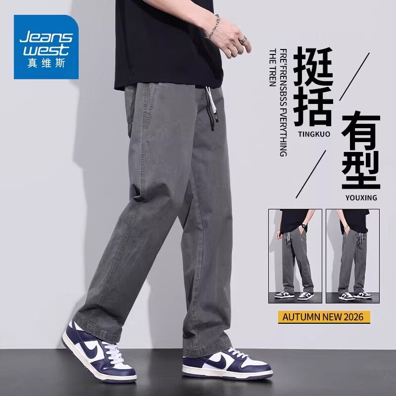 真维斯（Jeanswest）美式直筒休闲裤男2026春夏新款宽松垂感松紧腰工装纯棉长裤 灰色 【纯棉舒适】 S 【90-100斤】