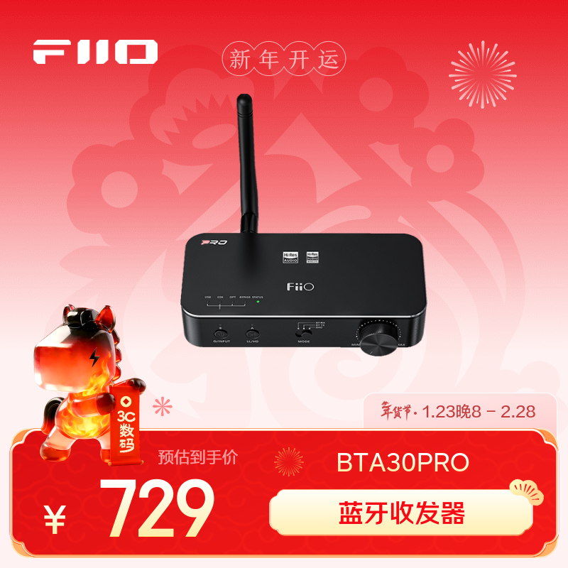 �ɰ���FiiO��BTA30 Pro������Ƶ���շ����� ���õ������书�������� ����һӲ��HIFI ��ɫ 729Ԫ