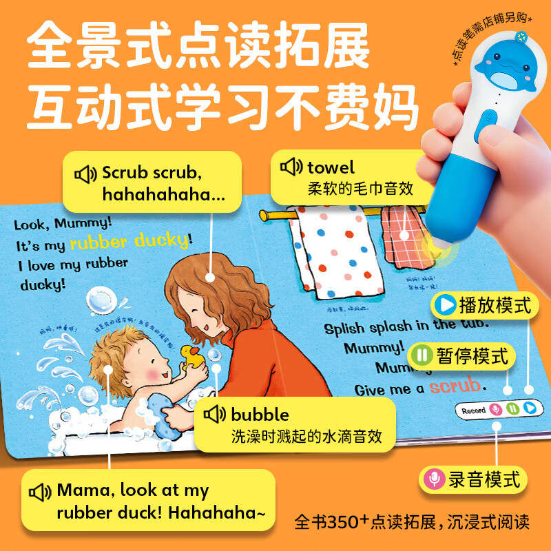 【点读版】Easy Speaking 生活启蒙口语书:全4册 0-4岁宝宝生活习惯养成书 洗澡刷牙睡觉上厕所英语启蒙早教纸板书 小鸡球球点读书(点读笔需另外购买) 【点读版】Easy Speaking 生活启蒙口语书:全4册 0-4岁宝宝生活习惯养成书 洗澡刷牙睡觉上厕所英语启蒙早教纸板书 小鸡球球点读书(点读笔需另外购买)