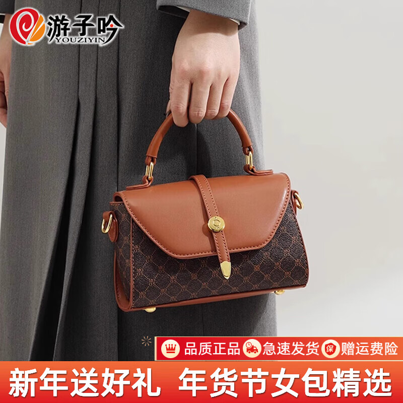 游子吟情人节礼物送女友包包女包2026新款撞色印花手提小包包斜挎包 棕色-轻奢品牌女士包包