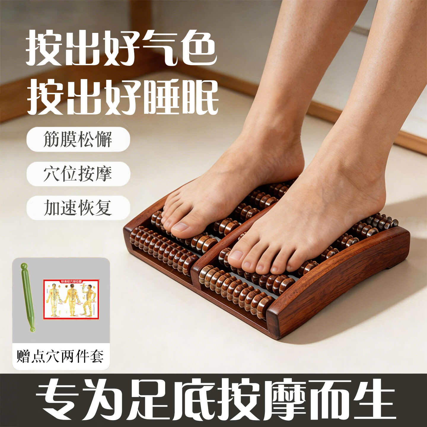 霞栖棠办公室足底按摩器家用脚底穴位按摩垫实木制滚轮指压板木质按摩棒 【点穴按摩】高温碳化16排滚轮