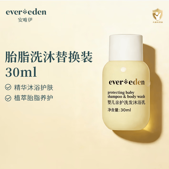 EVER EDEN婴儿宝宝沐浴露保湿滋润胎脂洗沐二合一30ml 胎脂洗沐30ml