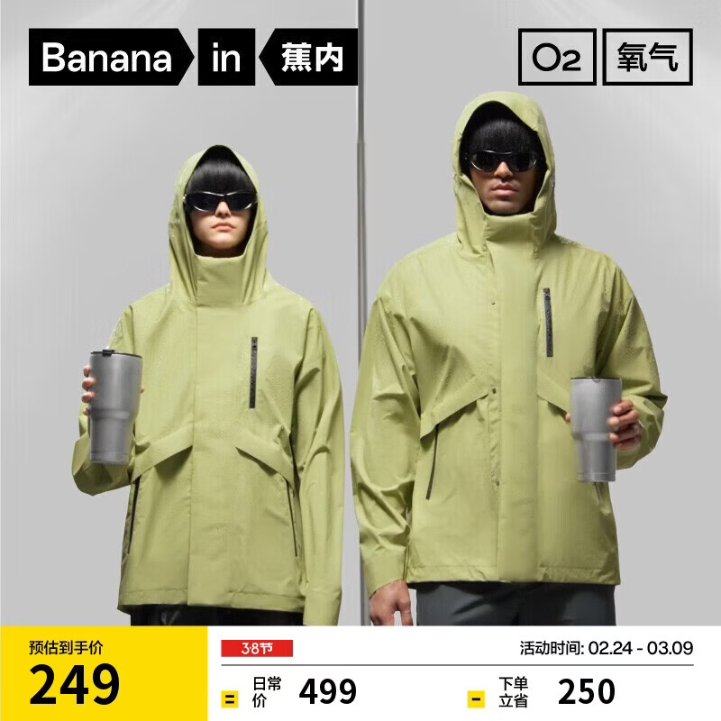 蕉内（Bananain）3系氧气冲锋衣男女士硬壳情侣款外套夹克秋冬季 草绿色2XL