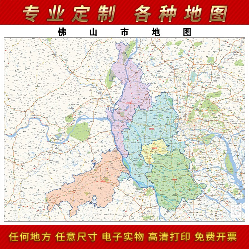 新款佛山市贴图办公室挂图高清防水实物墙壁贴超大装饰画定制 地图