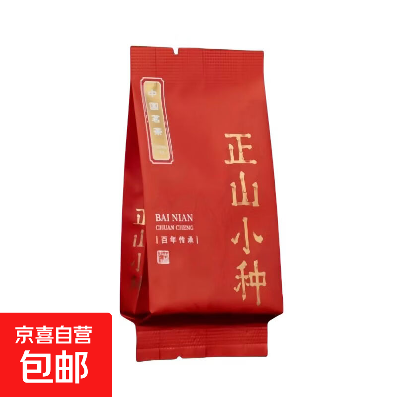 茶良道正山小种红茶武夷浓香型新茶蜜香独立小泡袋茶叶 正山小种独立泡袋5克【1泡】 【泡袋颜色不定时更新】