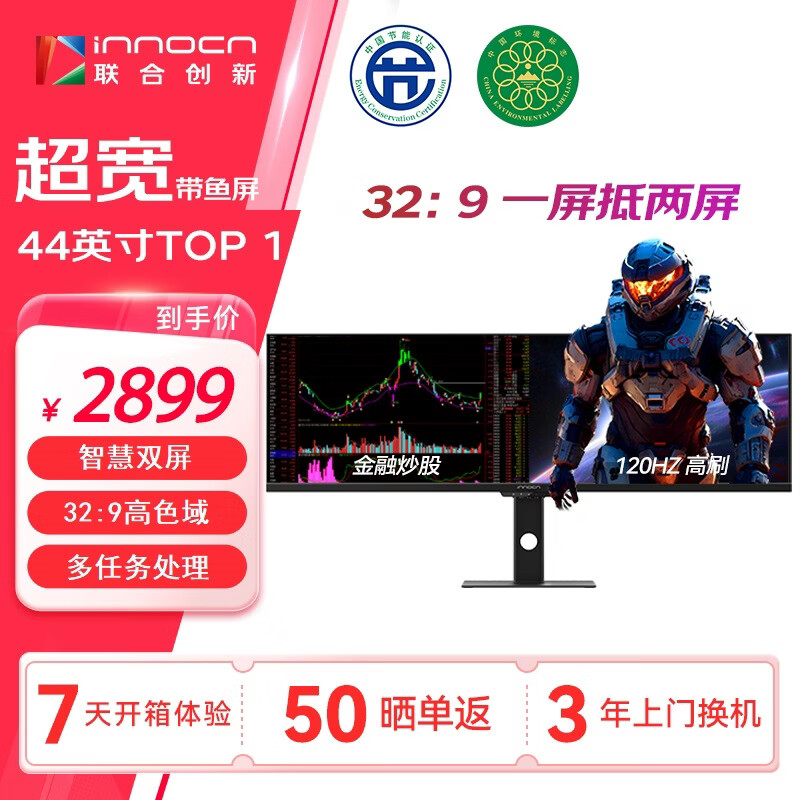 ���ϴ���43.8Ӣ��32:9 ����ֱ���� רҵУɫ �ǻ�˫�� ����������� ��������������ư칫������ʾ��44C1G 2785.01Ԫ