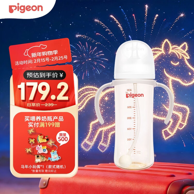 贝亲（Pigeon）自然离乳 PPSU重力球吸管双把手奶瓶 330mL 12月+ AA253